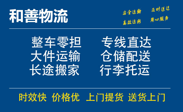 霍尔果斯电瓶车托运常熟到霍尔果斯搬家物流公司电瓶车行李空调运输-专线直达