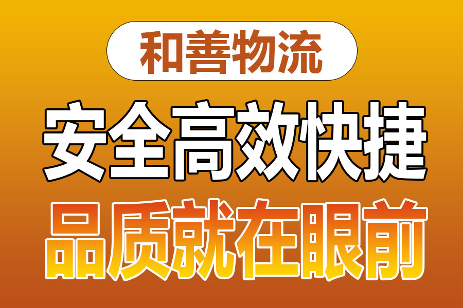 苏州到霍尔果斯物流专线